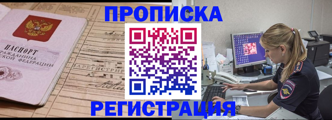 регистрация для школы в Хабаровском крае