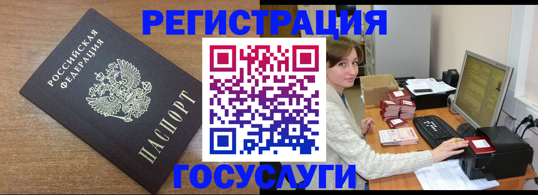 прописка регистрация в Хабаровском крае